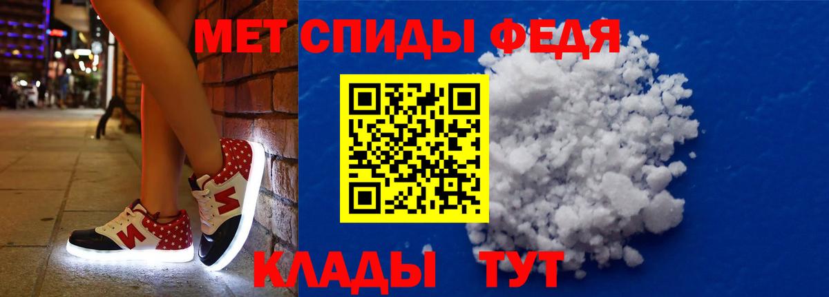 АМФ  Вход с VPN  Саяногорск  Амфетамин 97% 