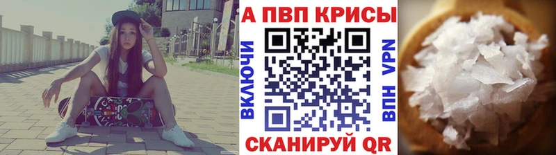 Alpha-PVP мука  Саяногорск 