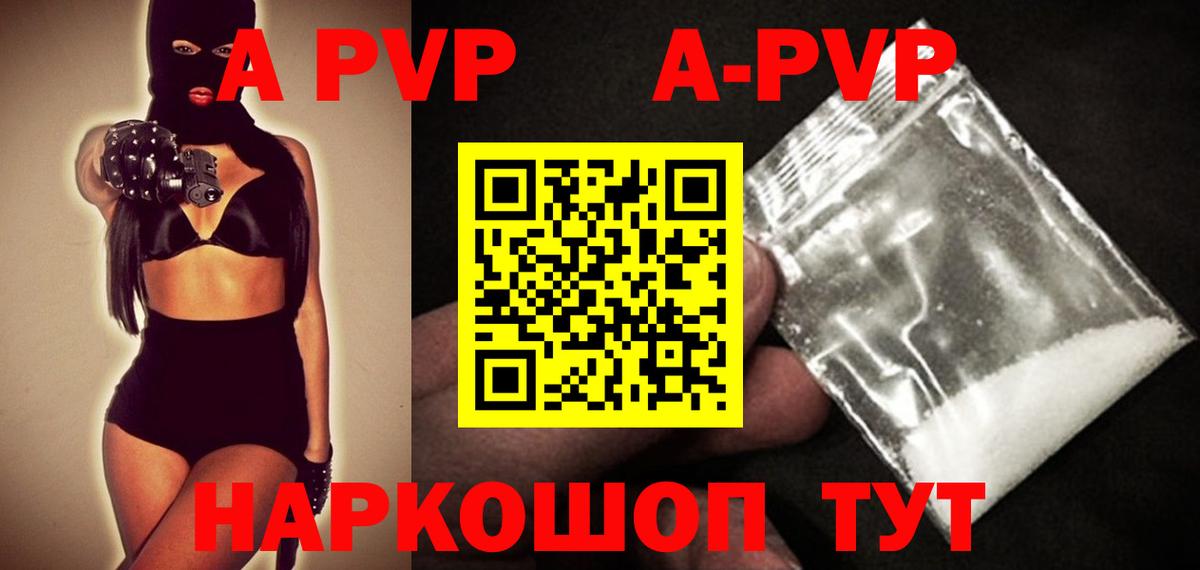 Alpha PVP кристаллы Саяногорск