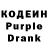Кодеин Purple Drank Vera Boro