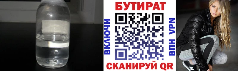 даркнет сайт  MEGA как зайти  Бутират жидкий экстази  Саяногорск 