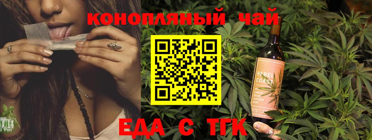 Саяногорск  Cannafood марихуана  Вход с VPN 