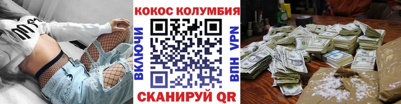 наркота  Саяногорск  КОКАИН Эквадор 