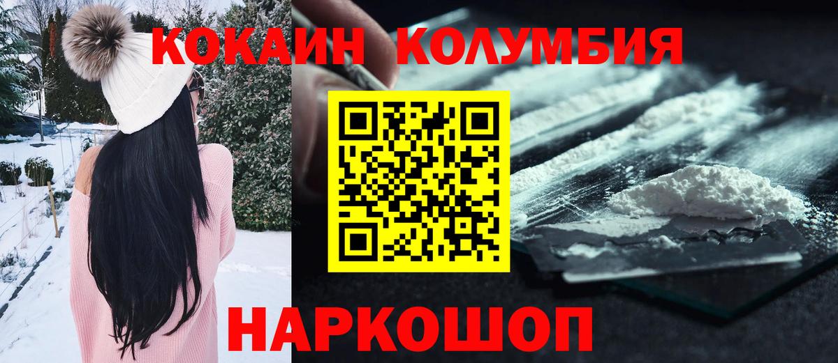 КОКАИН FishScale Саяногорск