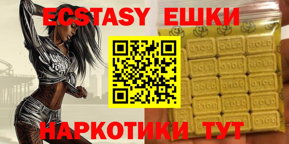 Ecstasy  ЭКСТАЗИ Cube  Вход с VPN  blacksprut ссылка  Саяногорск  Экстази Cube  цена  