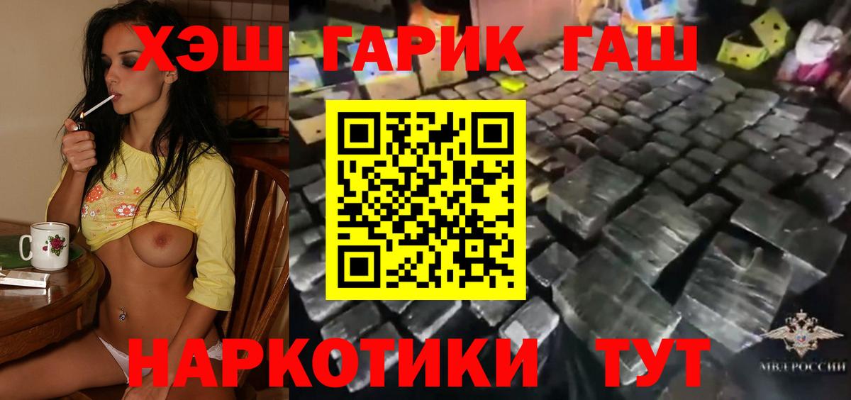 ГАШ Изолятор  ГАШ 40% ТГК  Вход с VPN  ГАШ  Саяногорск 