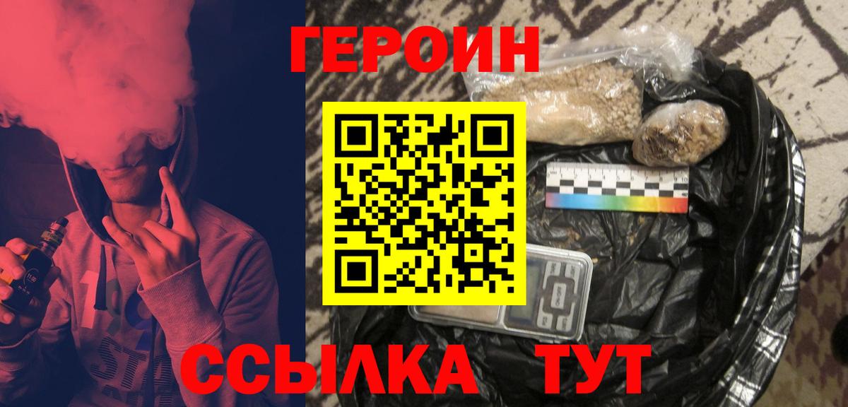 Героин Афган Саяногорск
