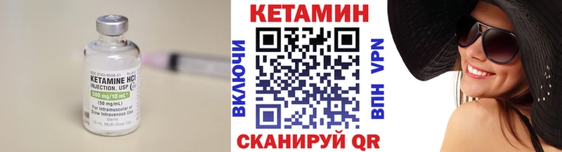 Кетамин VHQ Саяногорск