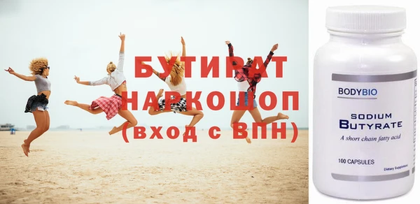 молекула духа Беломорск
