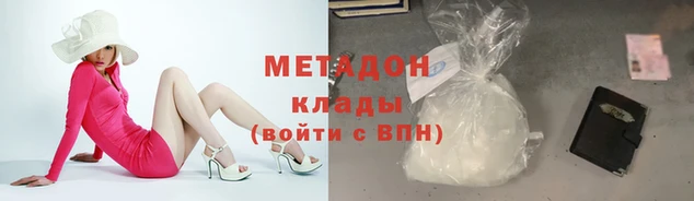 молекула духа Беломорск