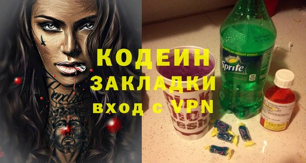 молекула духа Беломорск