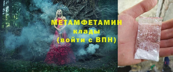 молекула духа Беломорск