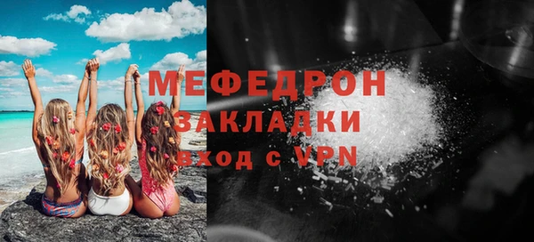 меф Белоозёрский