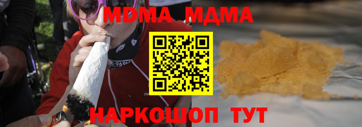 Саяногорск  MDMA VHQ  МДМА молли  Вход с VPN 