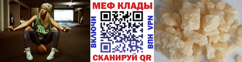 mega вход  Саяногорск  Меф mephedrone 