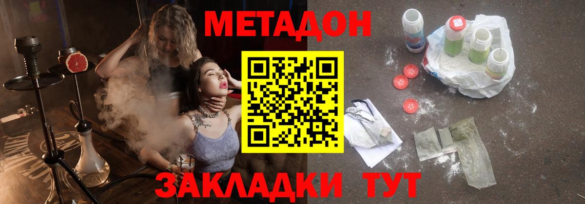 МЕТАДОН VHQ  Метадон VHQ  Вход с VPN  Саяногорск 