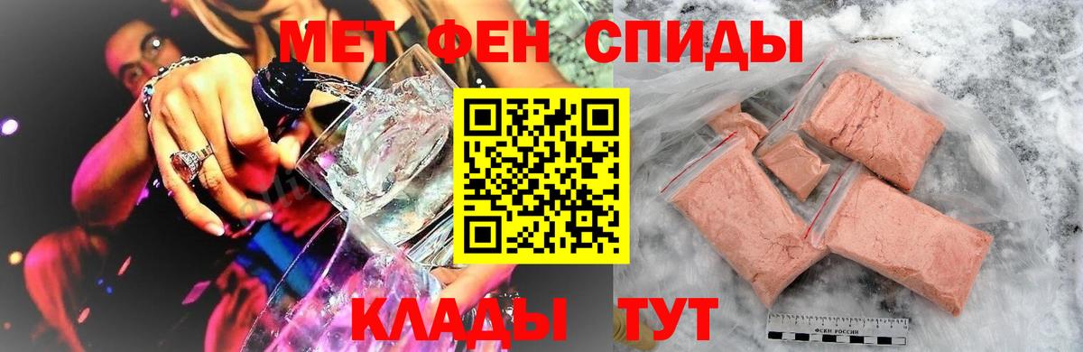 Метамфетамин витя Саяногорск
