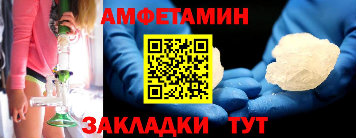 МЕТАМФЕТАМИН  Вход с VPN  Саяногорск  Первитин кристалл 