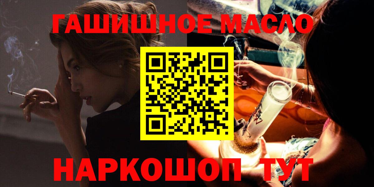 Саяногорск  закладки  Дистиллят ТГК жижа  Вход с VPN  ТГК концентрат 