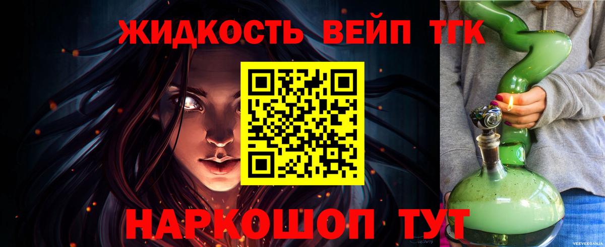 Дистиллят ТГК вейп Саяногорск