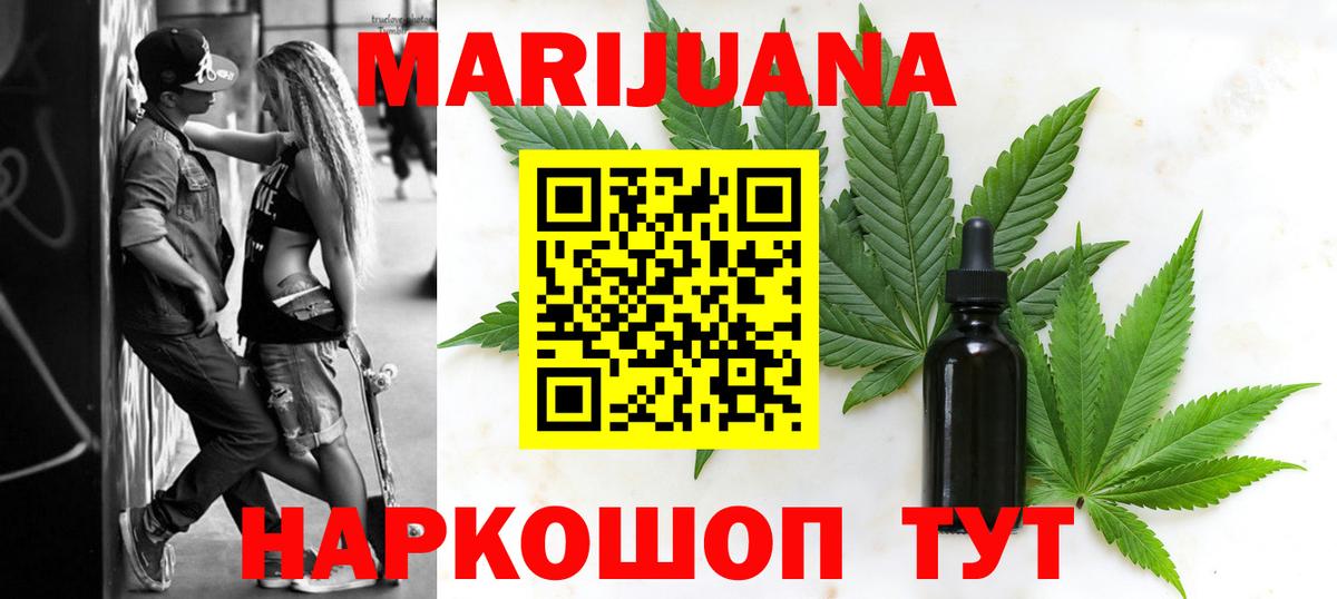 Саяногорск  Бошки марихуана тримм  Вход с VPN  Марихуана THC 21% 